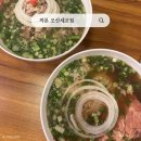 오산양지 | 오산 세교 쌀국수 맛집 까몬｜현지 느낌 진한 육수 쌀국수 후기
