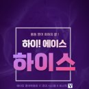 하이스학원