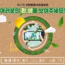 신한환경