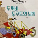 토우드 이미지