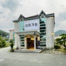 김해 진영 갈비찜 맛집 신라가든 진영점 순살갈비찜 물냉면 후기