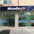 워시엔조이광주 이미지