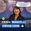 [자문위원 인터뷰] 터키블루/골든루트 김문정 대표를 만나다