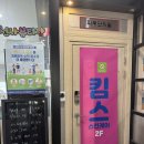 천사희망케어 | [익산에스테틱] 가격이 착한 익산피부관리 킴스 스킨케어 기본관리 후기