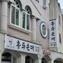 총두순대 이미지