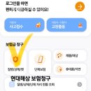 포항현대어린이집 | 아기 입원 현대해상 실비보험 청구 후기 방법 필요서류 기간