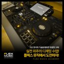 인뮤직실용음악학원 이미지