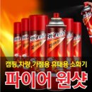 [내 돈 주고 구입한 후기] 주택화재경보기 설치 / 가정용 소화기 구입