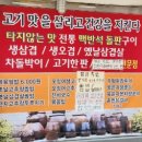돌찬쌈밥 네이버블로그