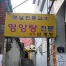 만수영양탕 이미지