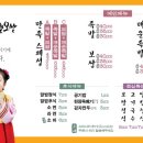 만족왕족발보쌈 이미지