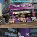 기대만족 동탄점 이미지