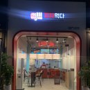 피자먹다(은마점)