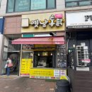 갑부통닭 | 오산세교맛집 왕갑부 옛날통닭 양념 똥집 포장 후기