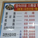 양숙이네횟집