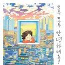 소나무언덕1호 이미지