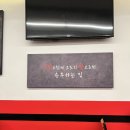 송고집 첨단점