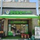 수원-1400 | 망포동 장보기 꿀팁! 신선식품 공구 맛집 '밥상탐험대 수원망포점' 방문 후기