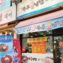 갈산동냉면) &#39;송주불냉면&amp;칼국수 갈산점&#39; 불냉면+치즈돈까스+갈비만두까지 내돈내산 솔직후기-