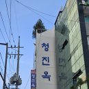 원조해장국 이미지
