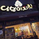 일등치킨 이미지