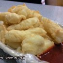 유명튀김 이미지