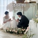 작은집컴퍼니 | 대전 돌잔치 준비 #1 이효컴퍼니 (아기 돌드레스 엄마드레스 맘드레스 대여, 피팅 예약 시기, 가격...
