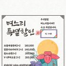 예수진화장품양산 이미지