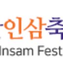 금산인삼영농조합