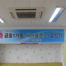 금호새마을문고 이미지