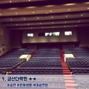 금산 활력의집 이미지