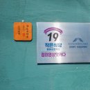 옹이밥상 이미지
