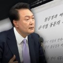 &#34;윤석열 동문 퇴진 촉구&#34; 서울대에도 내걸린 &#39;대자보&#39; 이미지