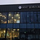 군포퍼피포레스트(애견유치원,애견호텔,애견카페,수원안산인근 대형애견카페,애견운동장)