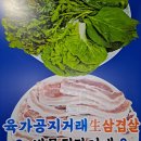 쌈마루 이미지