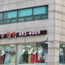 아랑주한복 이미지