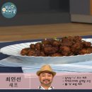 ＜ 최인선 셰프의 - 왕갈비맛 치킨 ＞ 이미지