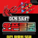 클로본 네이버블로그