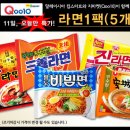 신라면 1팩(5봉) RM 5 / 지마켓(Qoo10) 라면 특가행사 안내 이미지