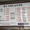 원평소머리국밥