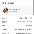 연극 눈이부시게 관람 후기 - 백암아트홀 주차 꿀팁
