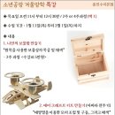 소년공방학원