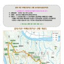 충북/옥천 어깨산&망덕산 산행(with광주금광산악회) 이미지