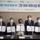 열린환경산업 이미지