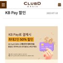 클럽디오아시스(CLUBD OASIS)스파&워터파크 이미지