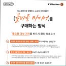 티스테이션 대구공항점 이미지