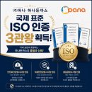 (주)파나 네이버블로그