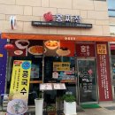 갈산동 맛집 / 홍짜장 짬뽕후기 / 내돈내산