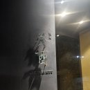 히야치킨 | 공덕 야키토리 맛집 추천 | 야키토리 키유 야키토리 오마카세 후기