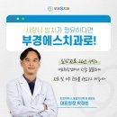 부경에스치과의원 네이버블로그